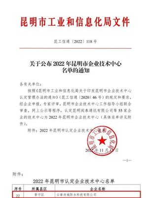 技術引領，雙輪驅(qū)動 欣城防水與紅杉科創(chuàng)的創(chuàng)新之路