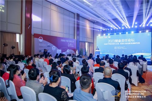 2023健康責任論壇圓滿舉行 大咖齊聚共話中醫(yī)藥高質(zhì)量發(fā)展之道，聚焦技術服務與技術轉(zhuǎn)讓新路徑
